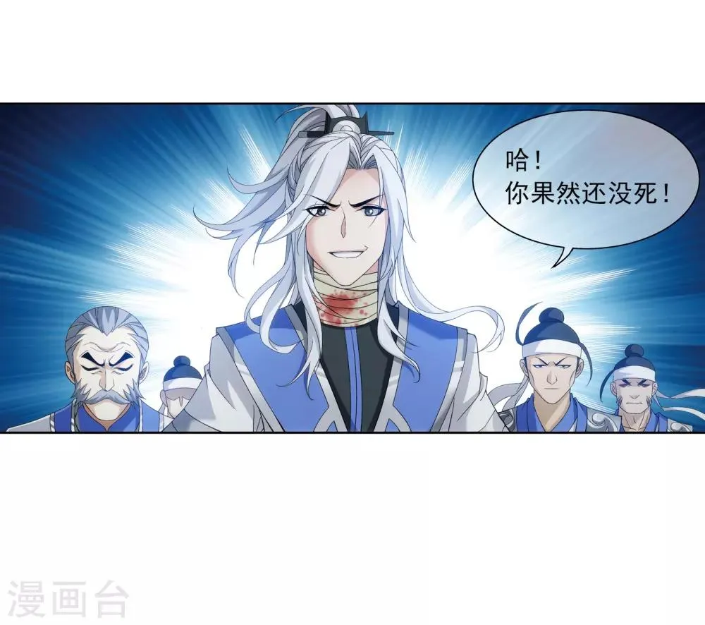 第285话 获得石像控制权 第15页