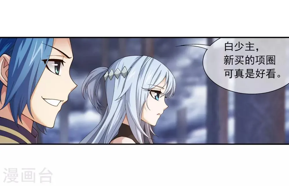 第286话 悄悄话说完就动手吧！ 第4页