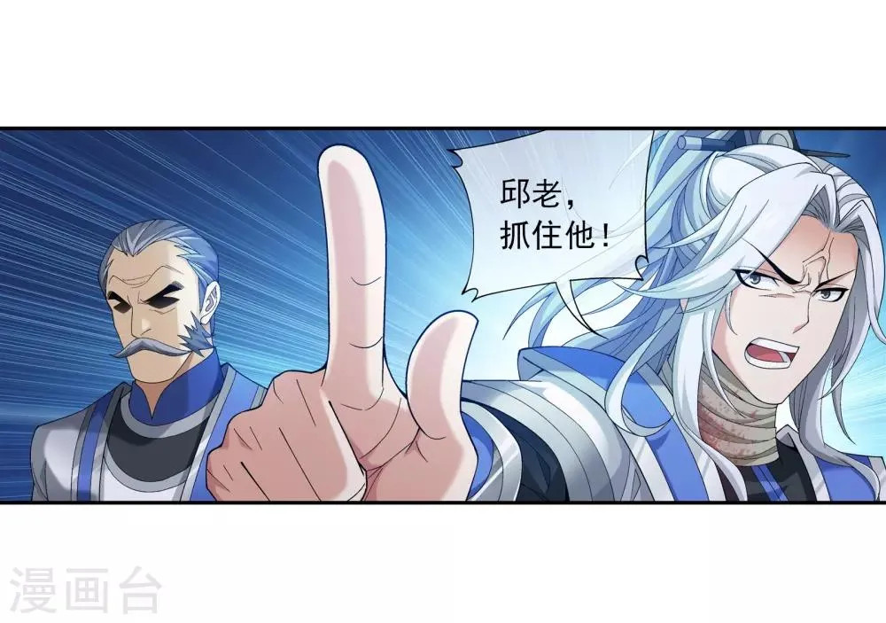 第286话 悄悄话说完就动手吧！ 第5页