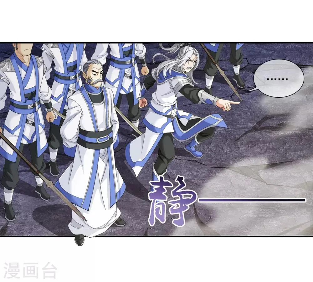 第286话 悄悄话说完就动手吧！ 第6页