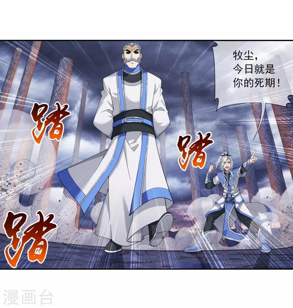 第286话 悄悄话说完就动手吧！ 第8页