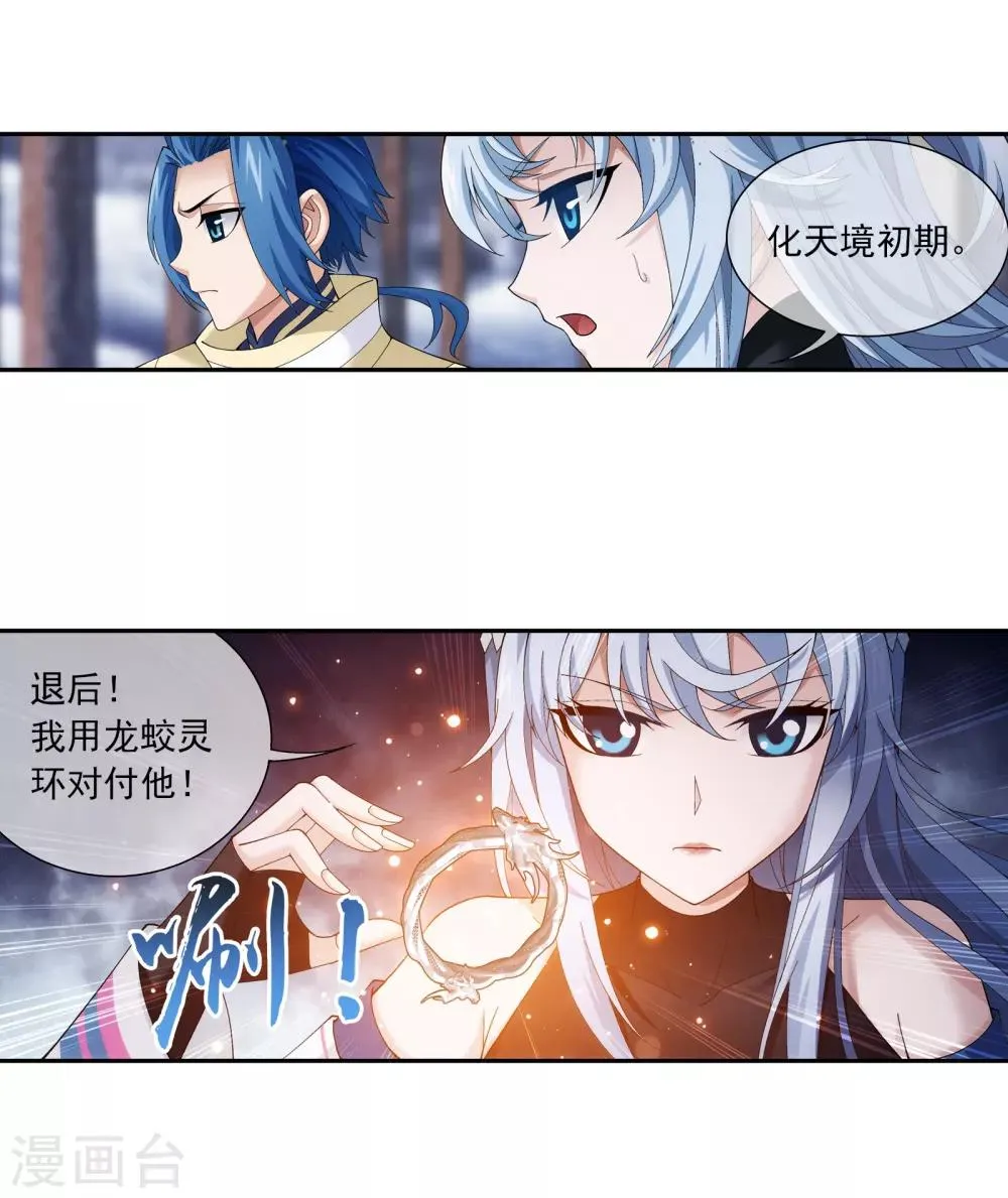 第286话 悄悄话说完就动手吧！ 第9页