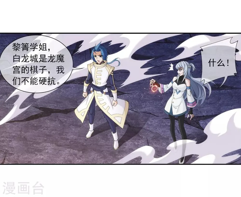 第286话 悄悄话说完就动手吧！ 第10页