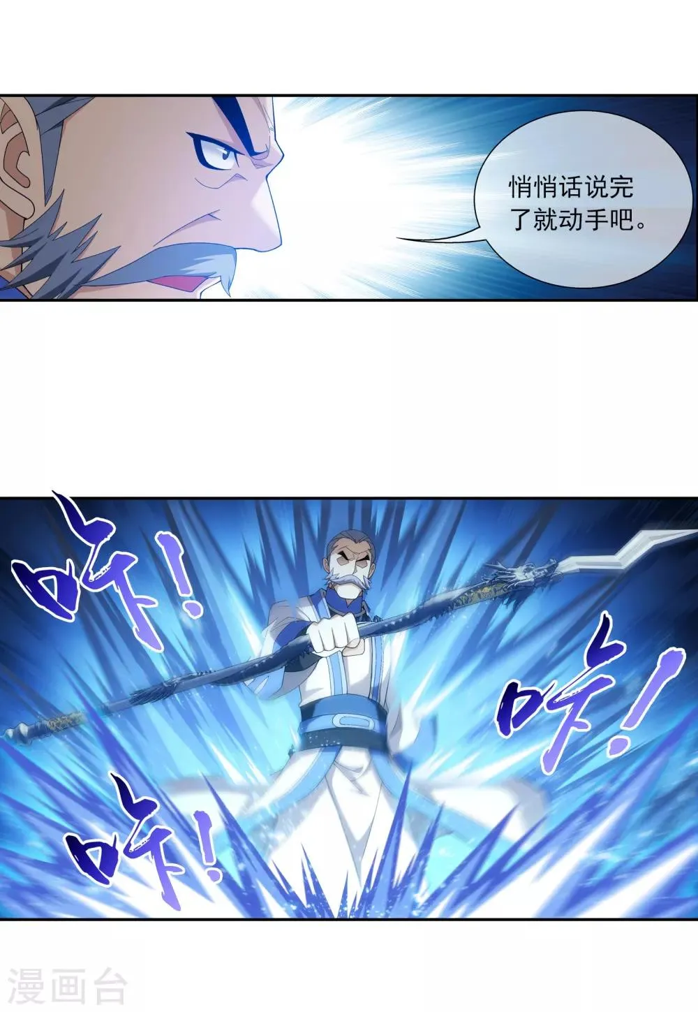 第286话 悄悄话说完就动手吧！ 第11页