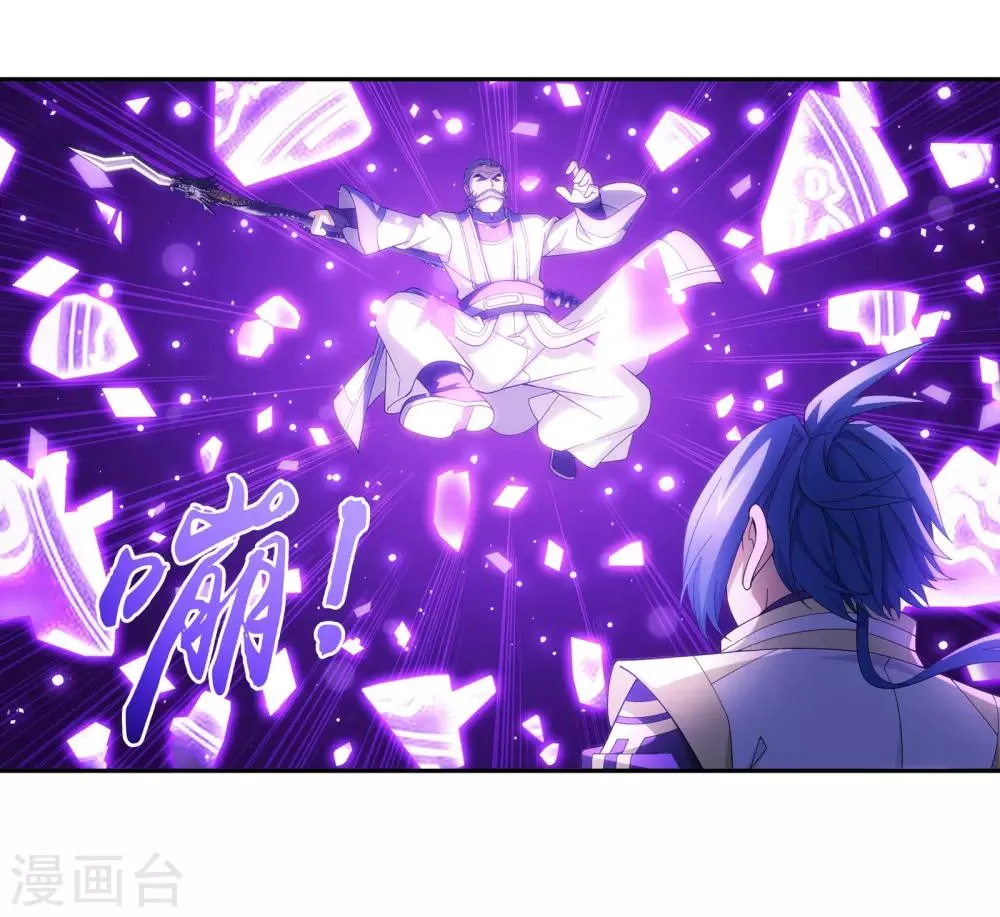 第287话 擒贼先擒王，小子尔敢！ 第3页