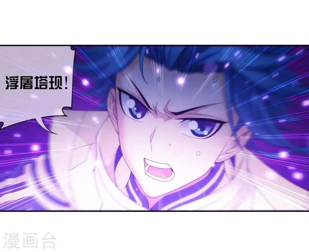 第287话 擒贼先擒王，小子尔敢！ 第4页