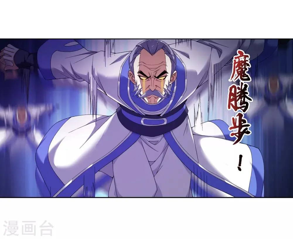 第287话 擒贼先擒王，小子尔敢！ 第6页
