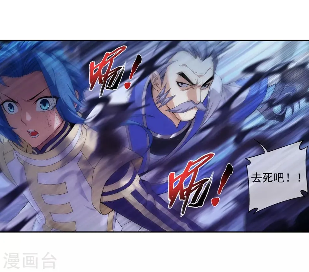 第287话 擒贼先擒王，小子尔敢！ 第8页