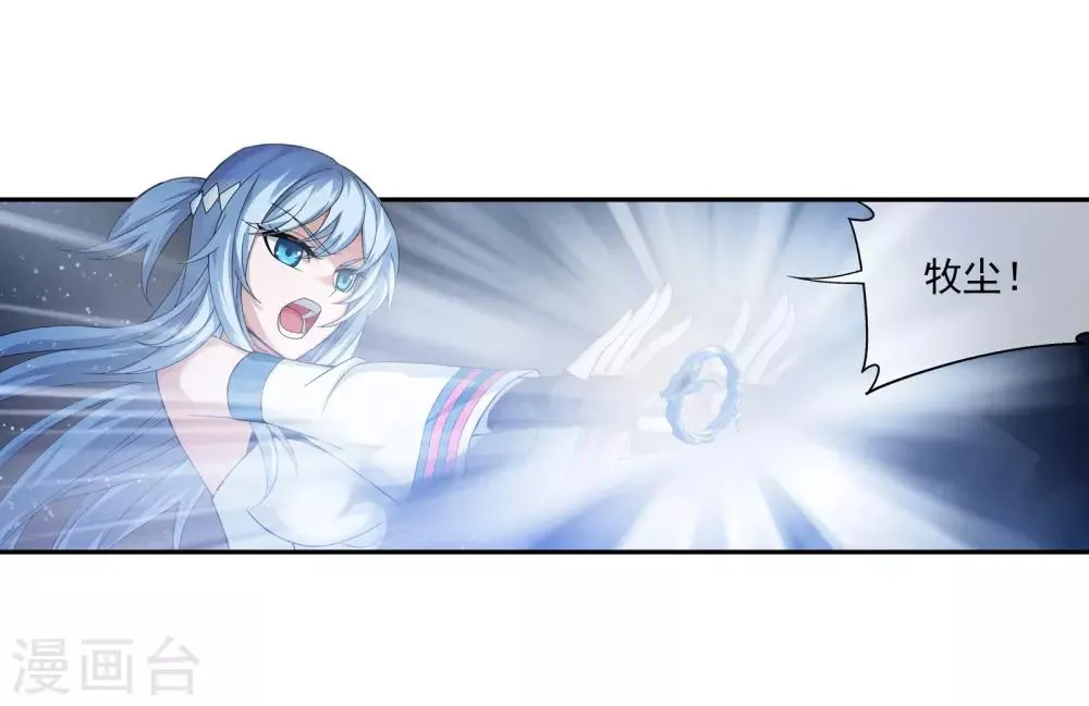 第287话 擒贼先擒王，小子尔敢！ 第9页