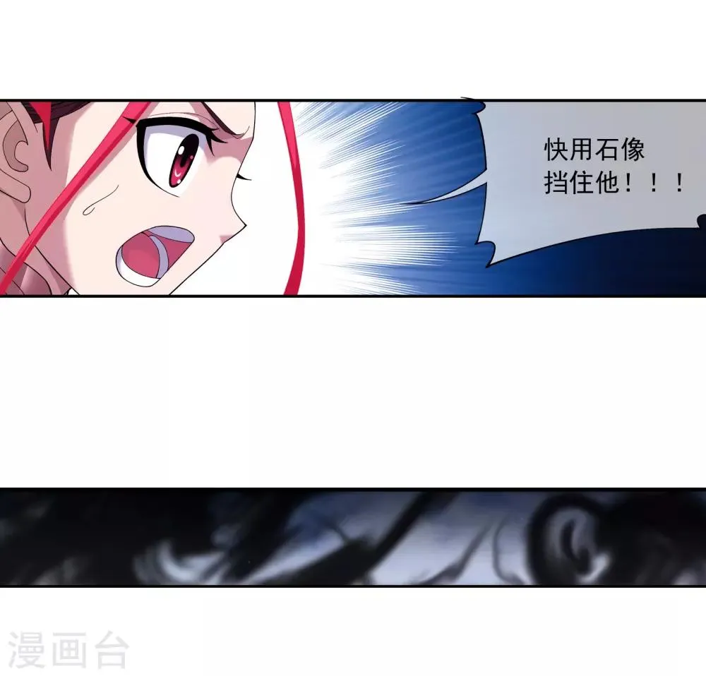 第287话 擒贼先擒王，小子尔敢！ 第11页