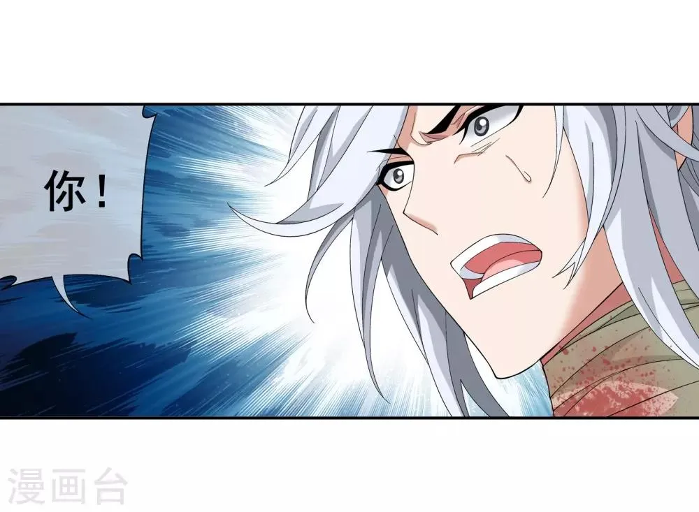 第287话 擒贼先擒王，小子尔敢！ 第16页