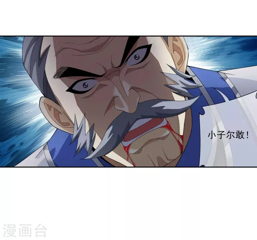 第287话 擒贼先擒王，小子尔敢！ 第18页