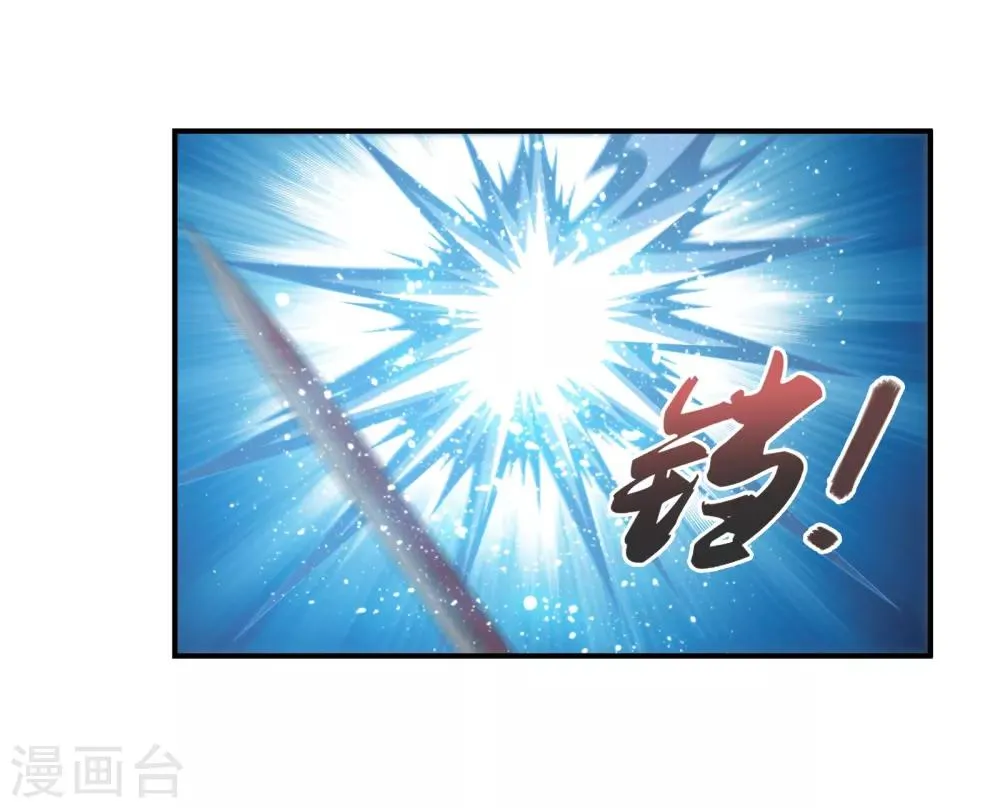 第288话 来人！ 第3页