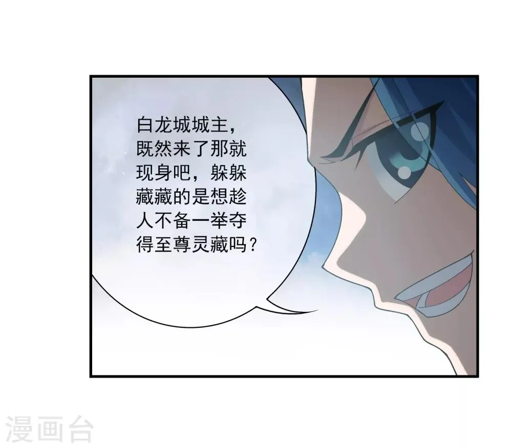 第288话 来人！ 第5页