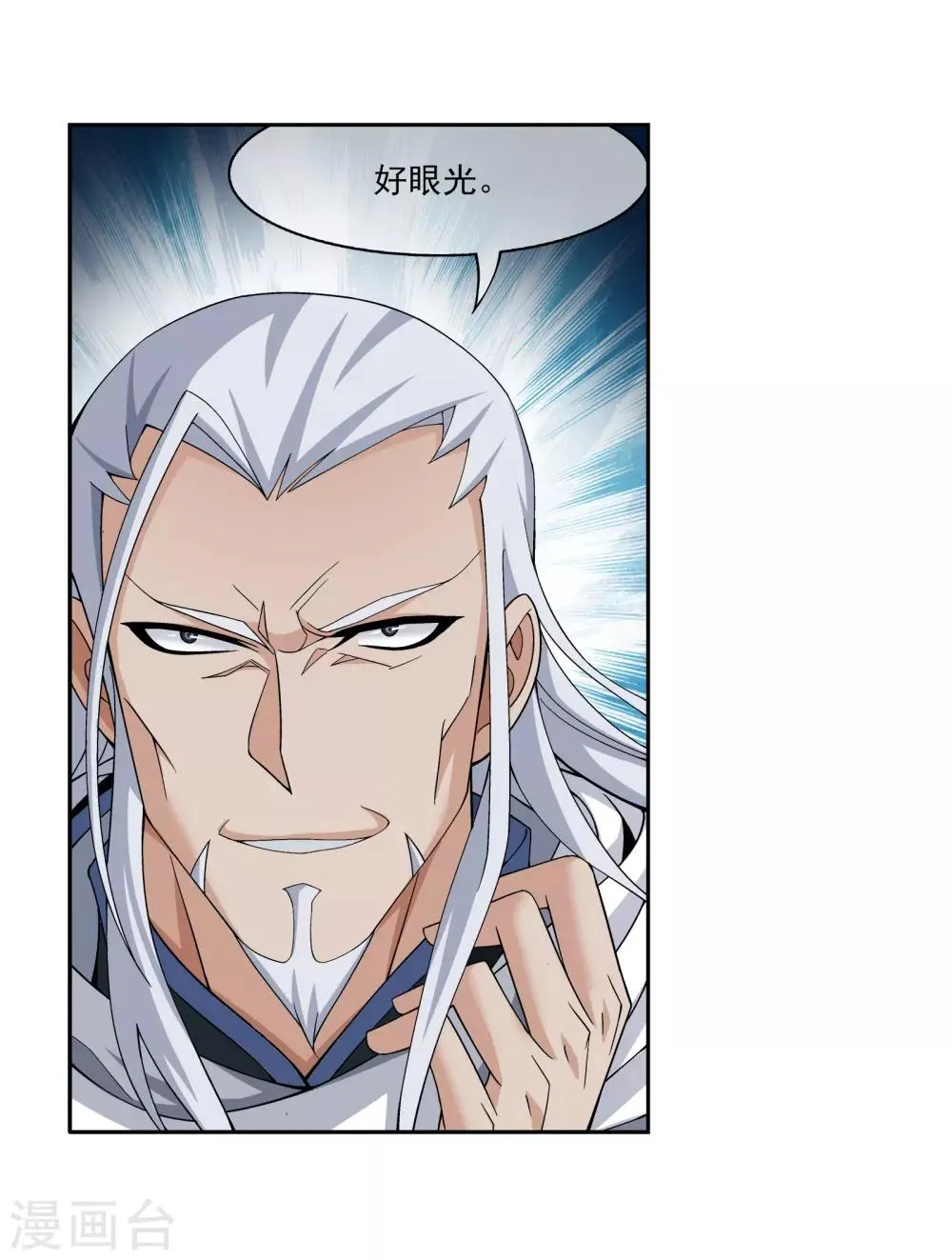 第288话 来人！ 第7页