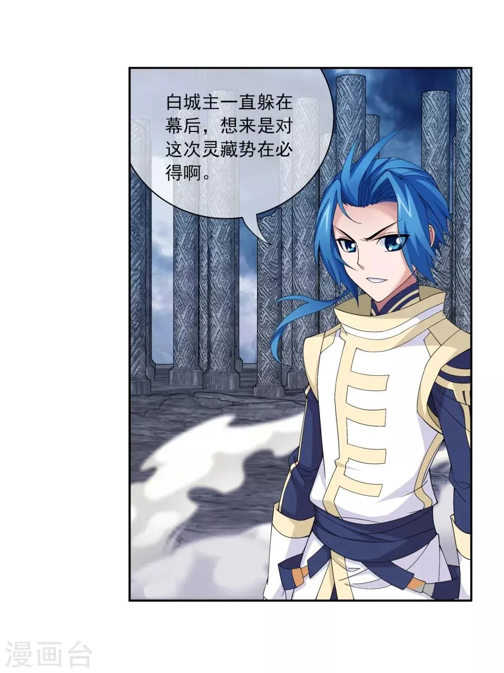 第288话 来人！ 第8页