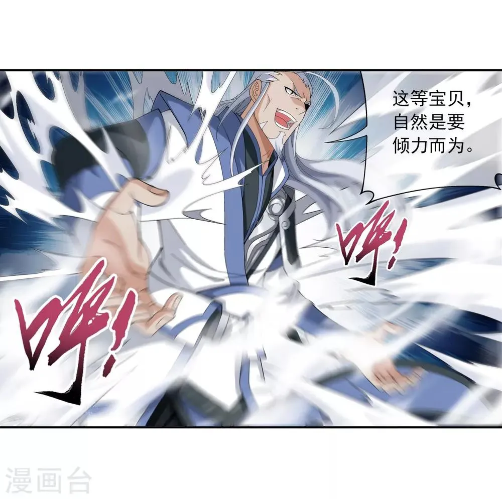 第288话 来人！ 第9页