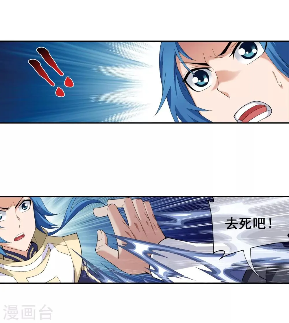 第288话 来人！ 第11页