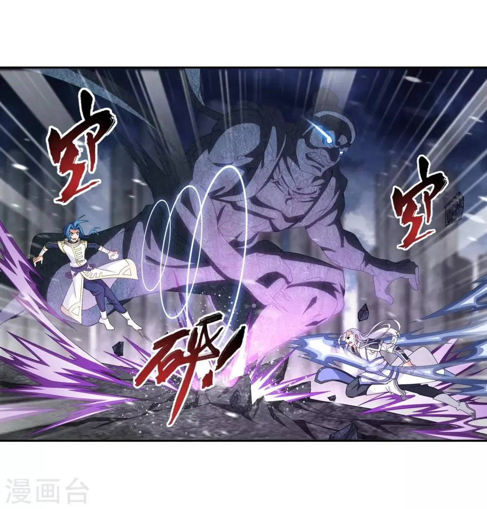 第288话 来人！ 第12页