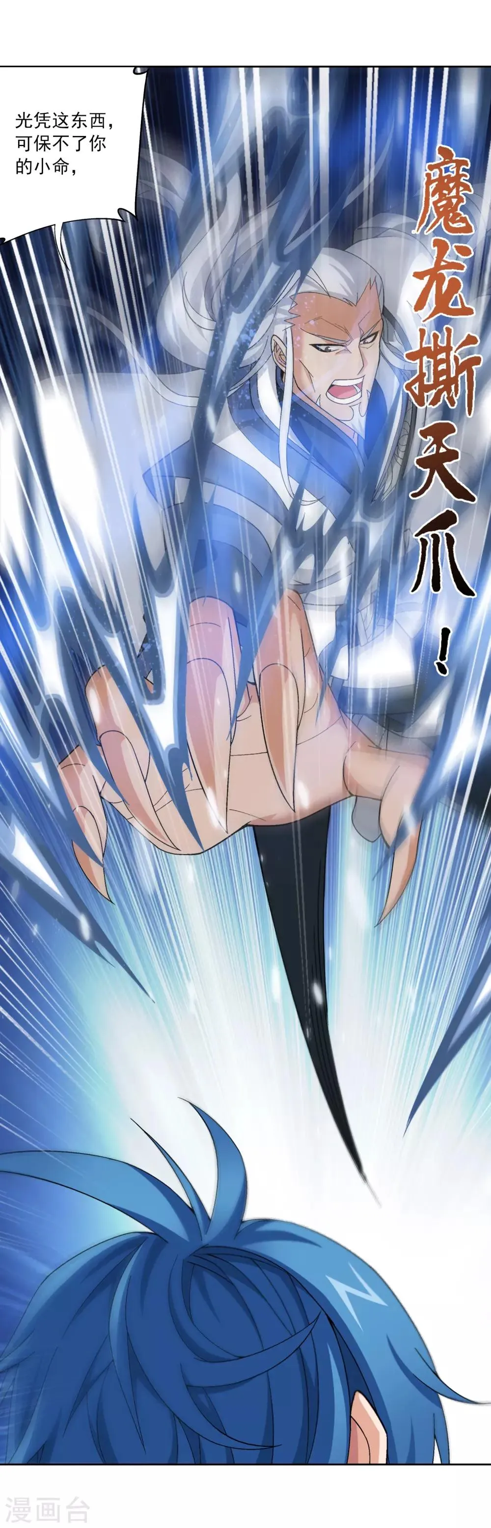 第288话 来人！ 第14页