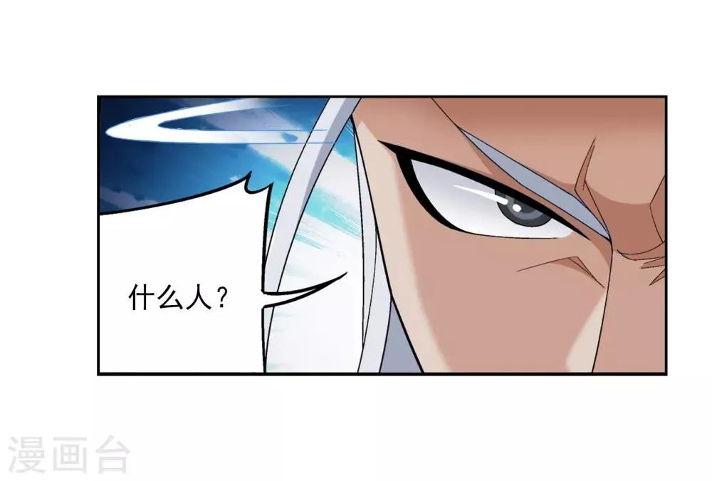 第288话 来人！ 第17页