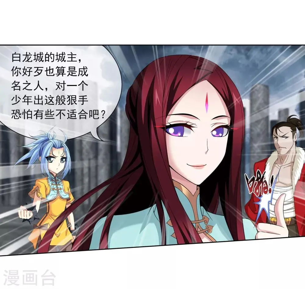 第288话 来人！ 第18页