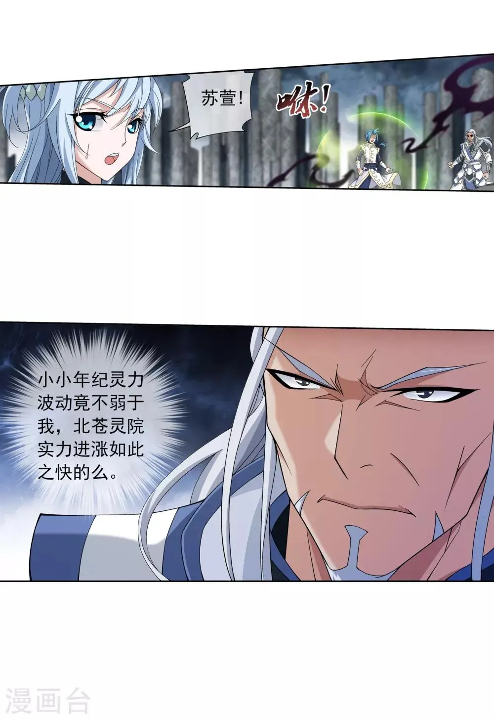 第288话 来人！ 第19页
