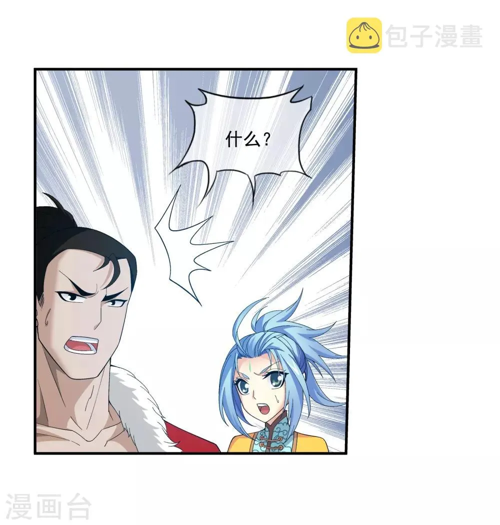 第289话 至尊灵藏 第8页