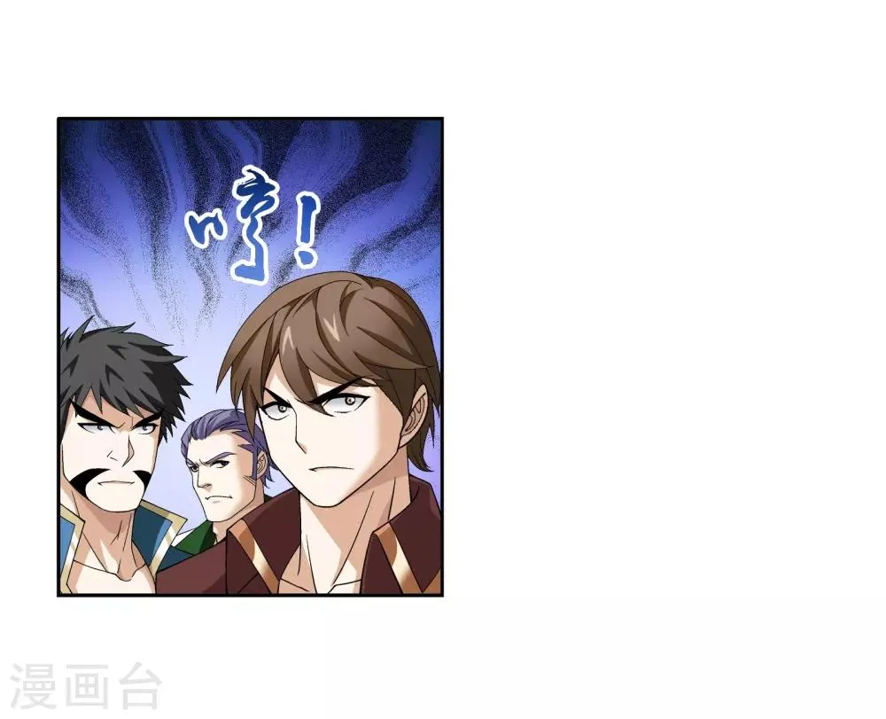 第289话 至尊灵藏 第10页