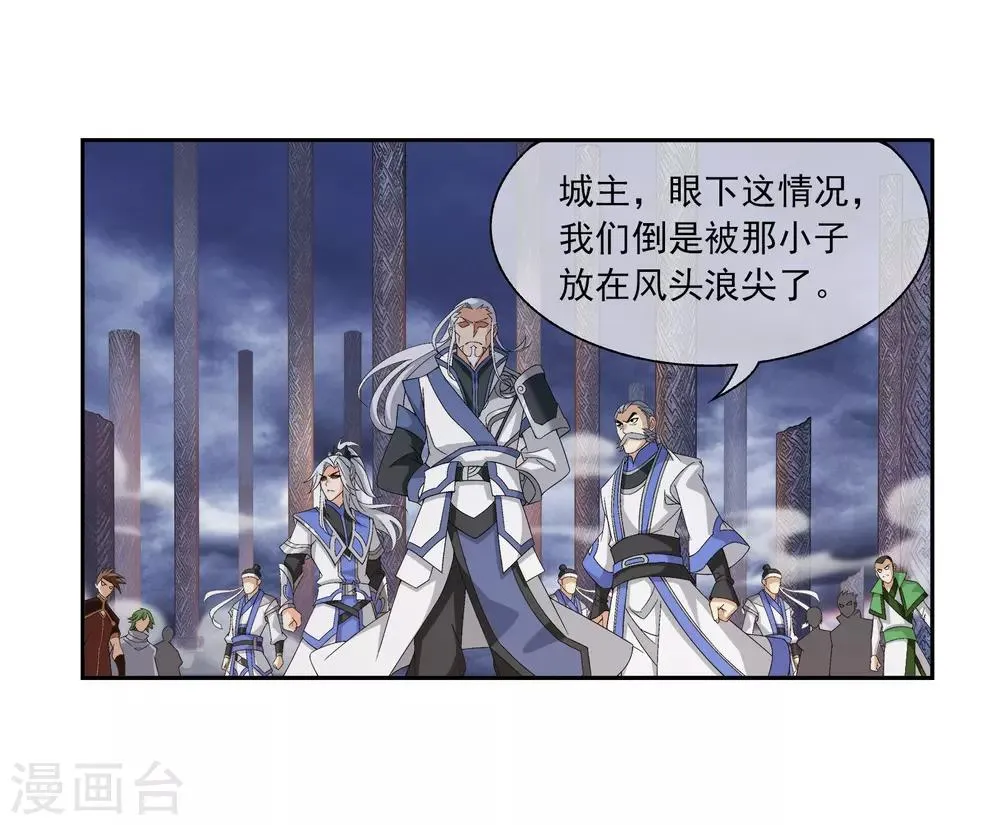 第289话 至尊灵藏 第11页