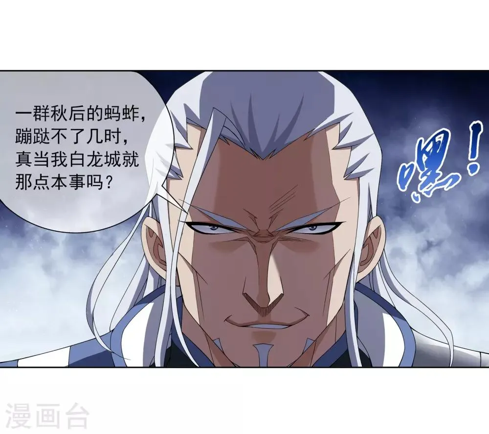 第289话 至尊灵藏 第12页