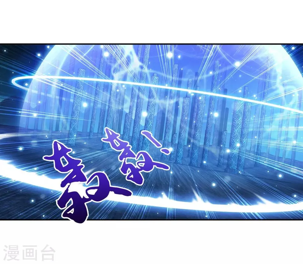 第289话 至尊灵藏 第19页