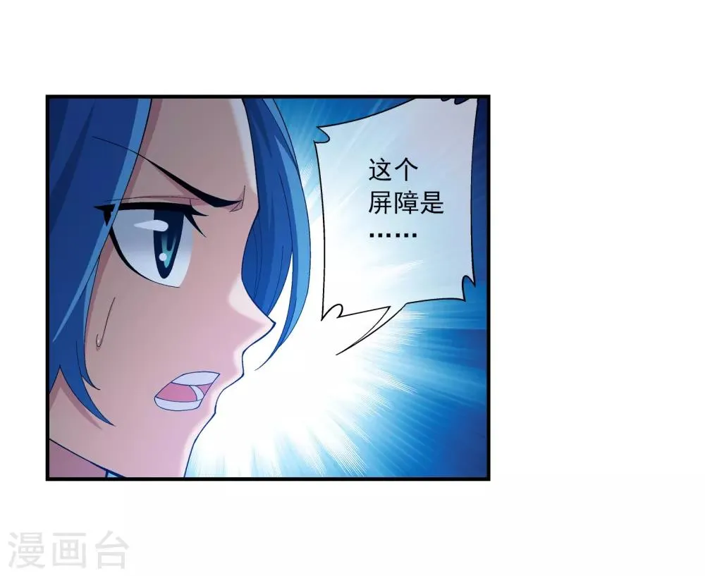 第289话 至尊灵藏 第20页