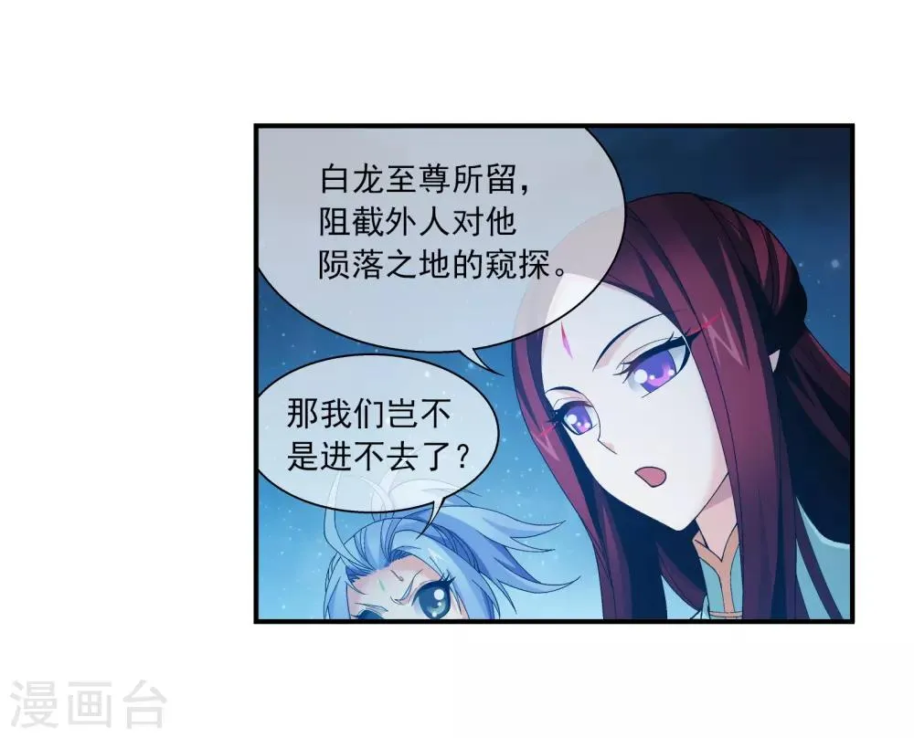 第289话 至尊灵藏 第21页