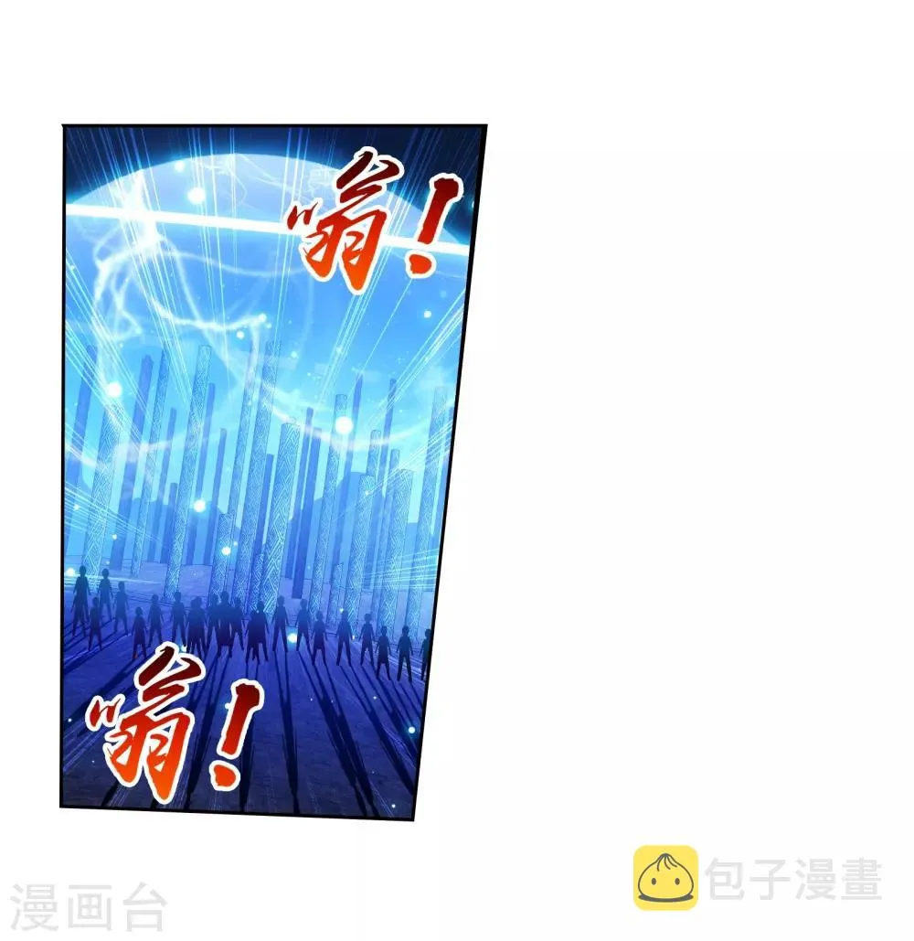 第290话 大人物？ 第3页