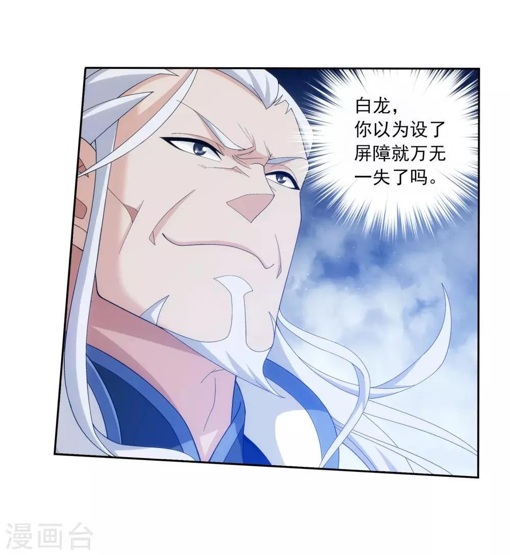 第290话 大人物？ 第4页