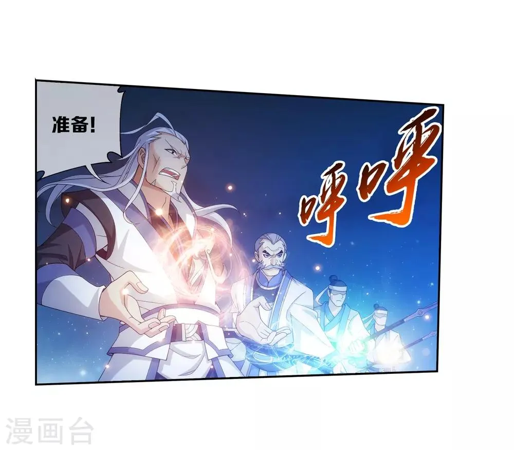 第290话 大人物？ 第5页