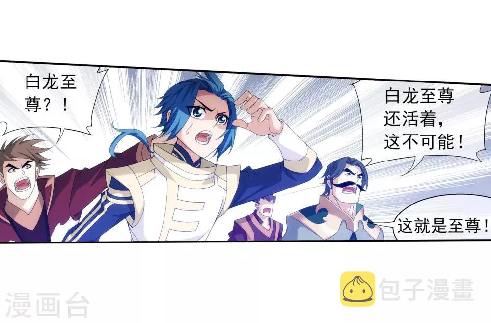第290话 大人物？ 第11页