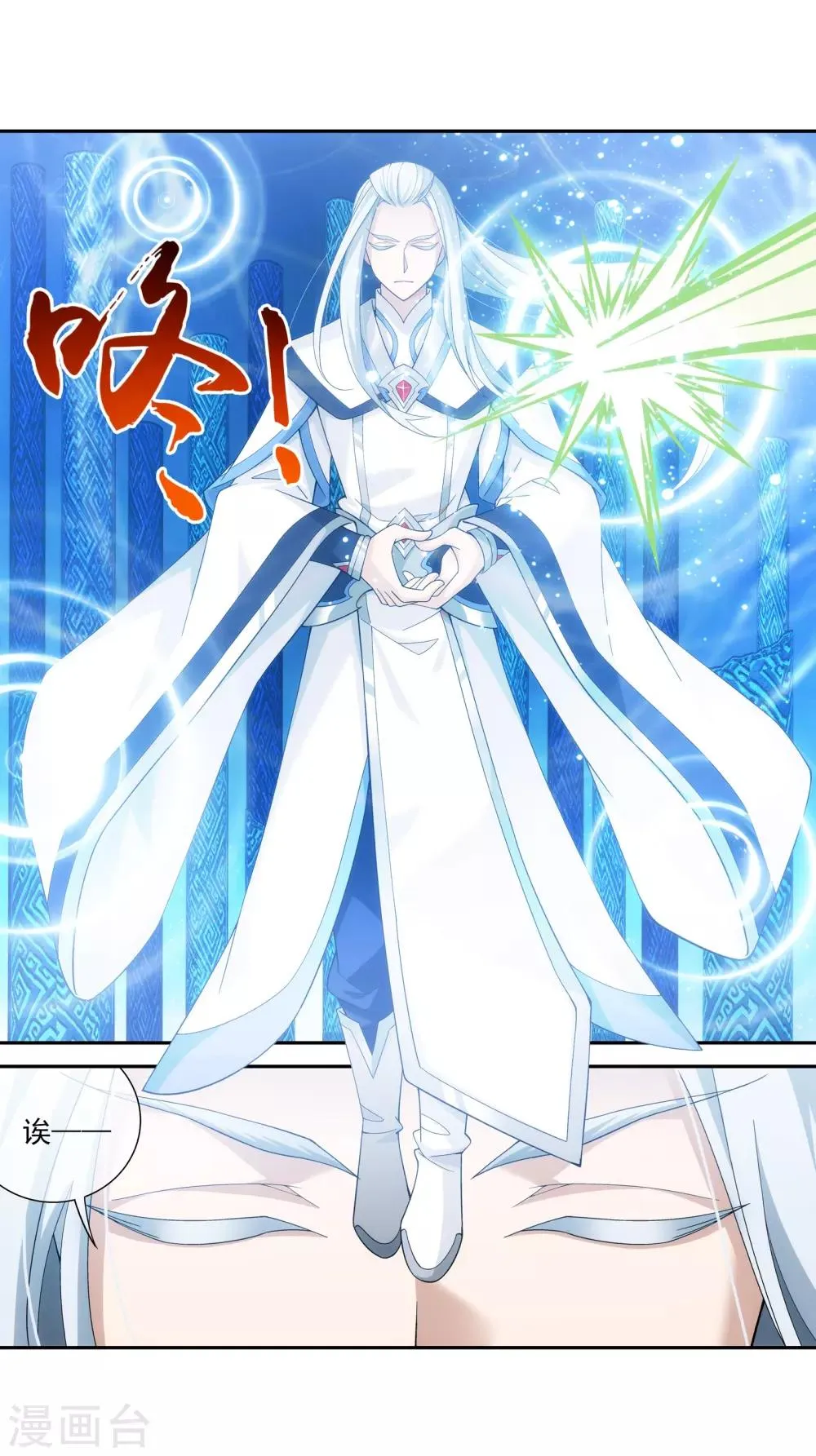 第290话 大人物？ 第12页