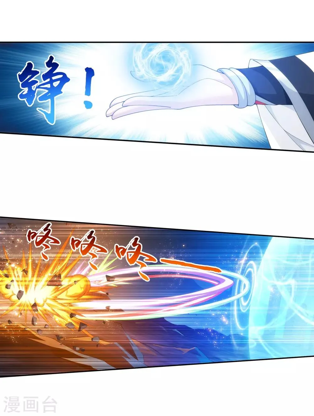 第290话 大人物？ 第13页