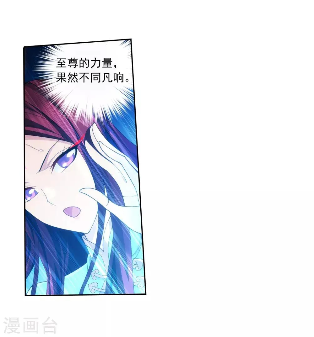 第290话 大人物？ 第14页