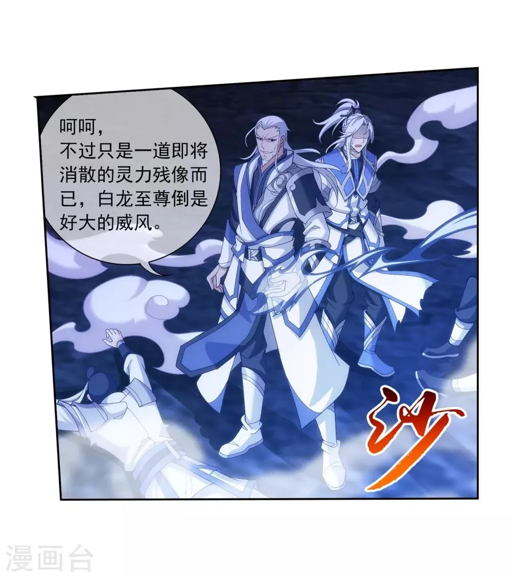 第290话 大人物？ 第15页