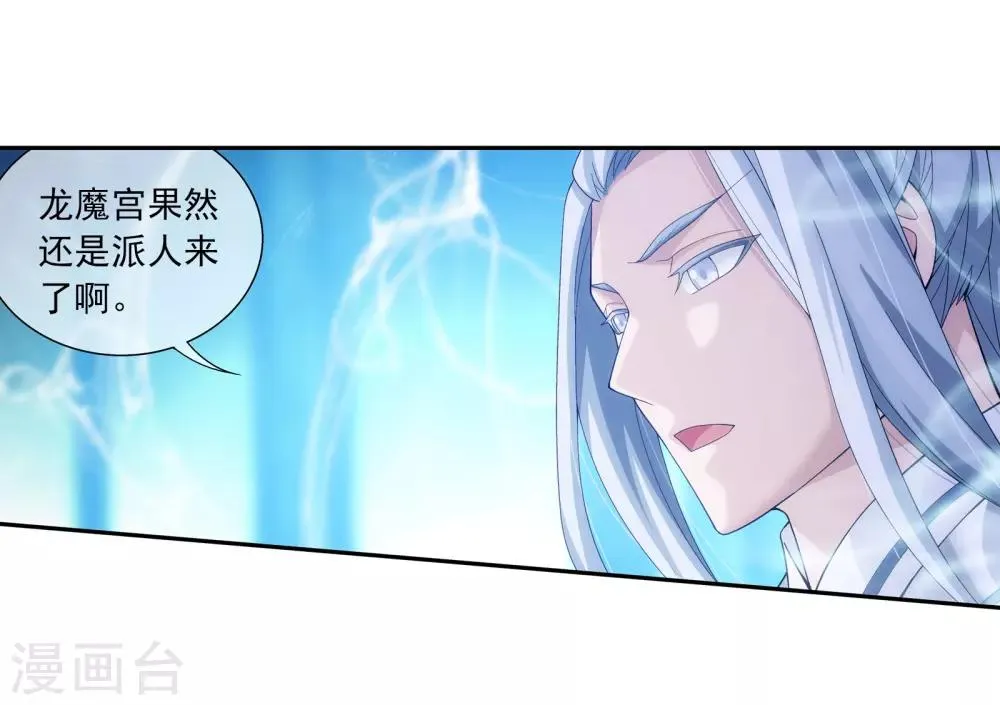 第290话 大人物？ 第16页