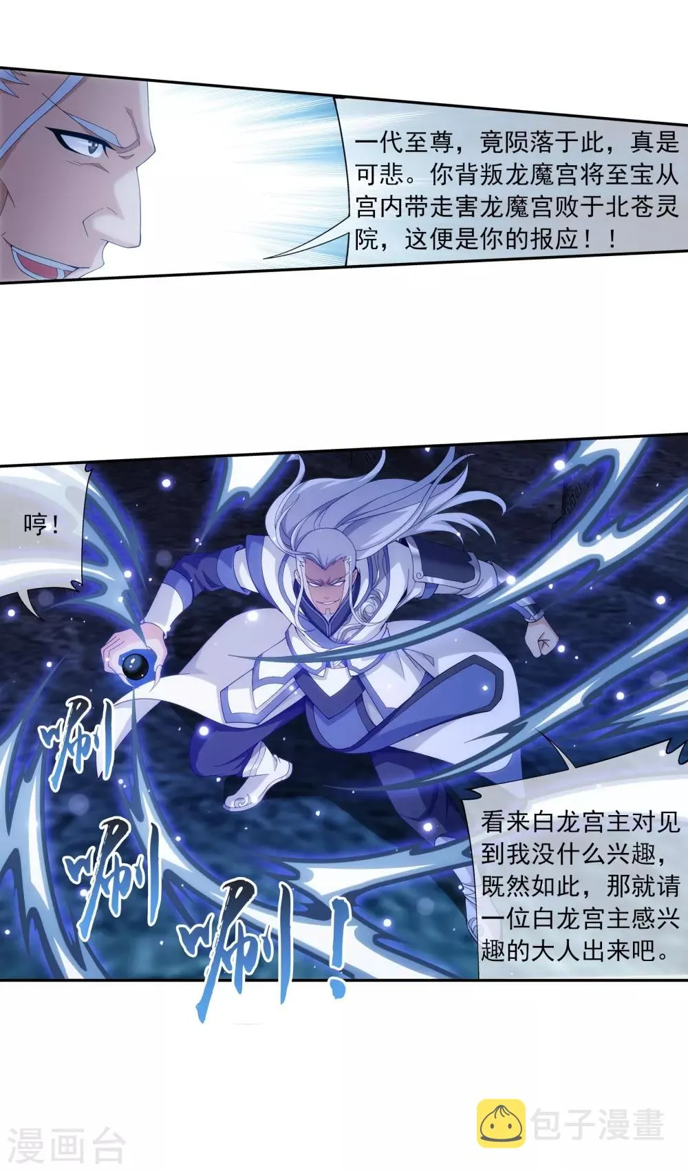 第290话 大人物？ 第17页