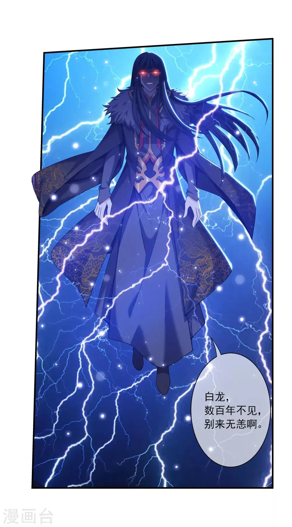 第291话 百年不见 第4页