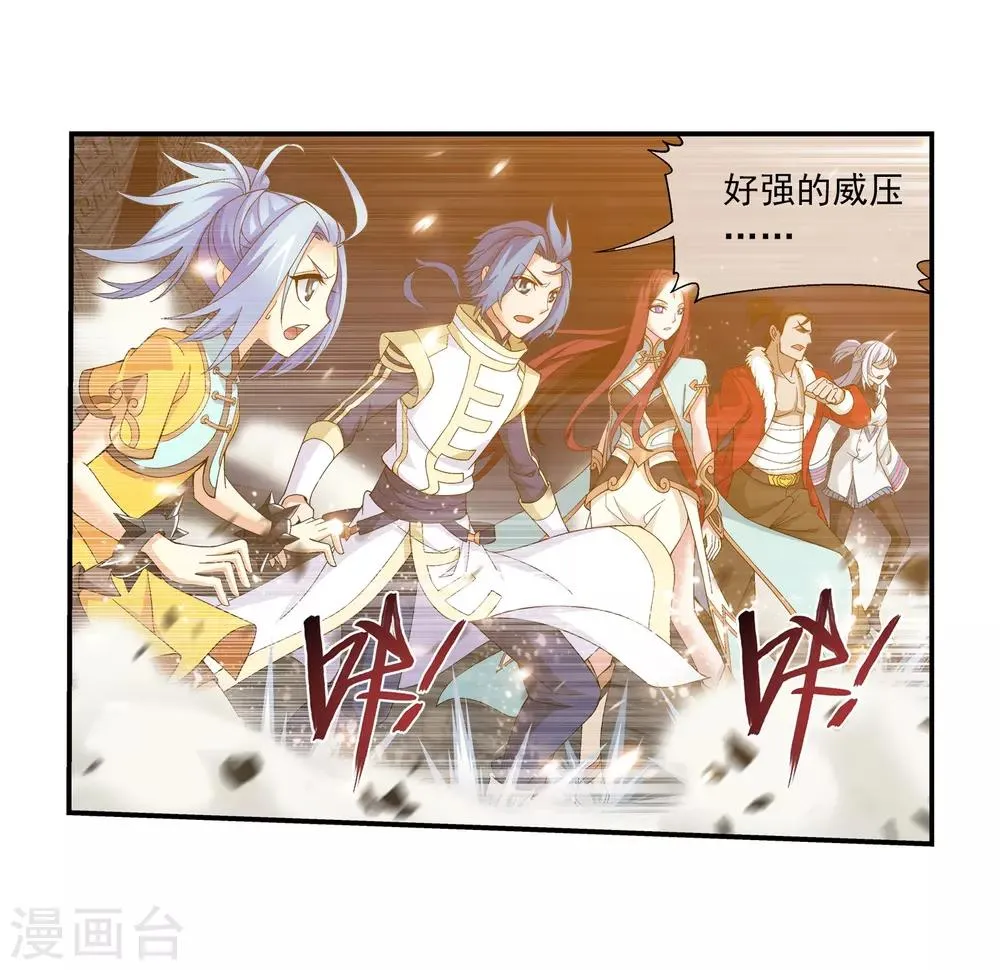 第291话 百年不见 第6页