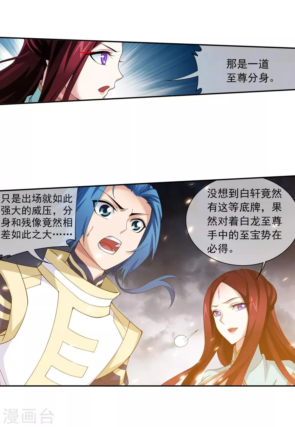 第291话 百年不见 第7页