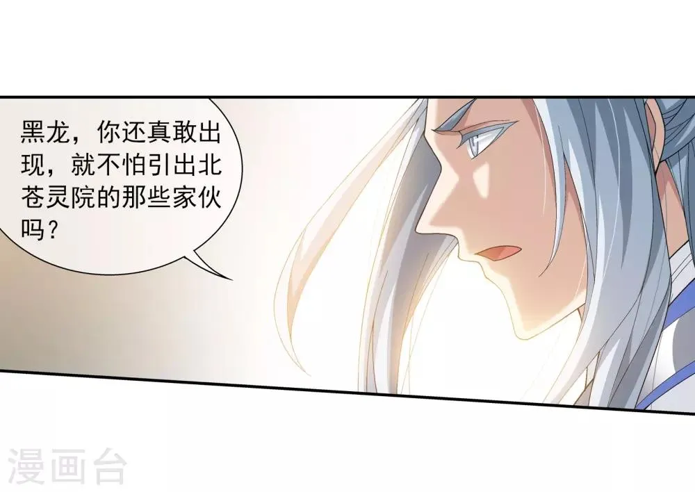 第291话 百年不见 第8页