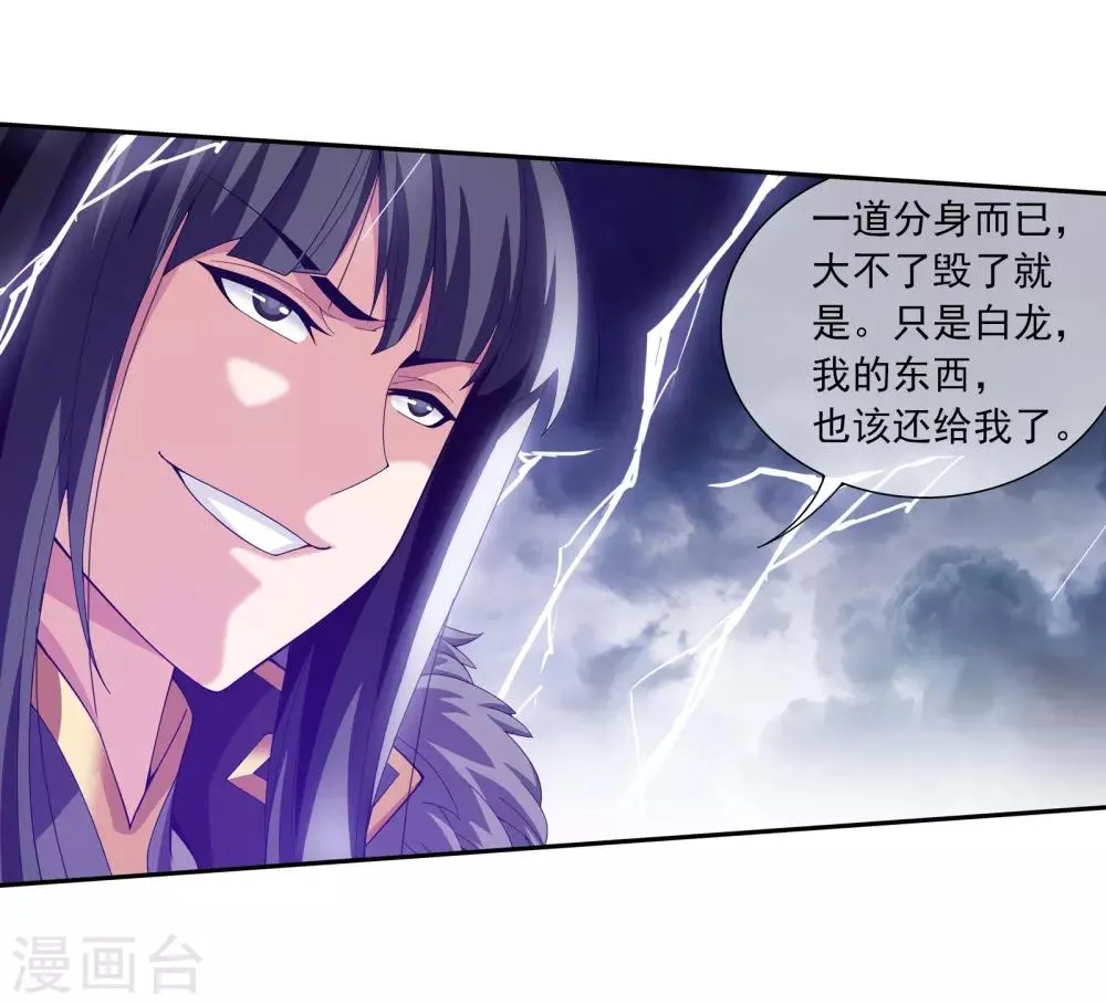 第291话 百年不见 第9页