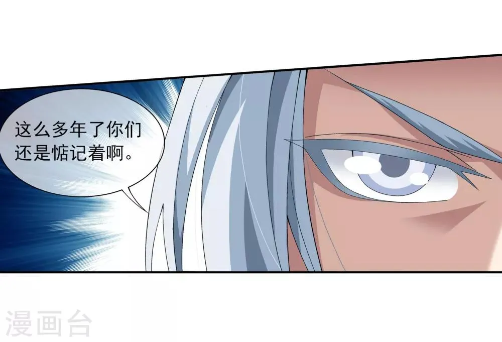 第291话 百年不见 第10页